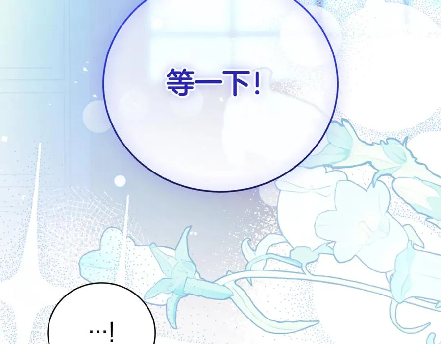 第47话 一点点骄傲 第114页