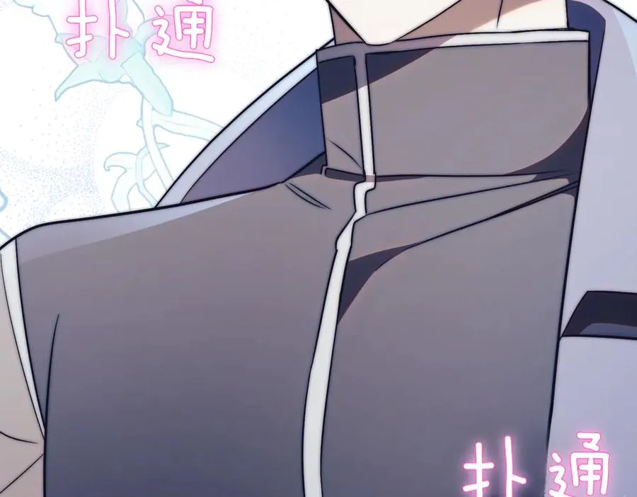 第47话 一点点骄傲 第116页