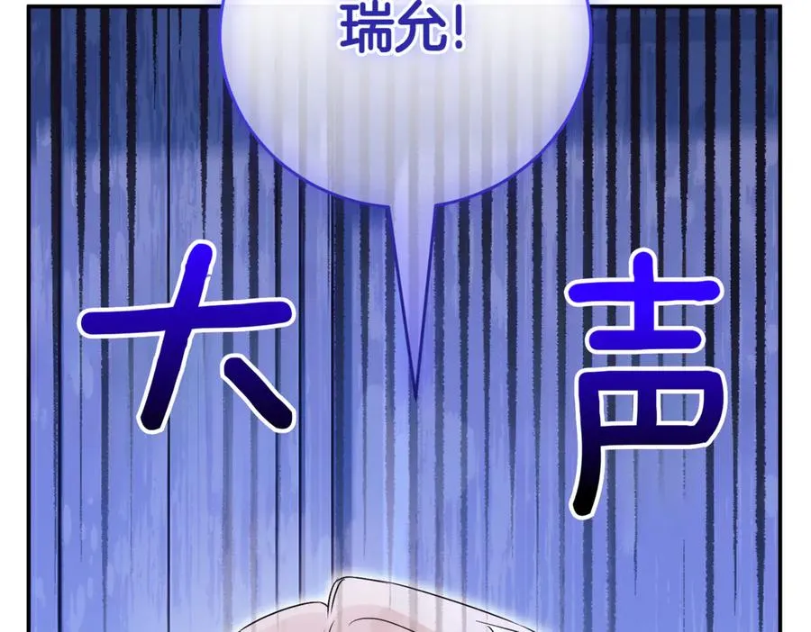第47话 一点点骄傲 第118页