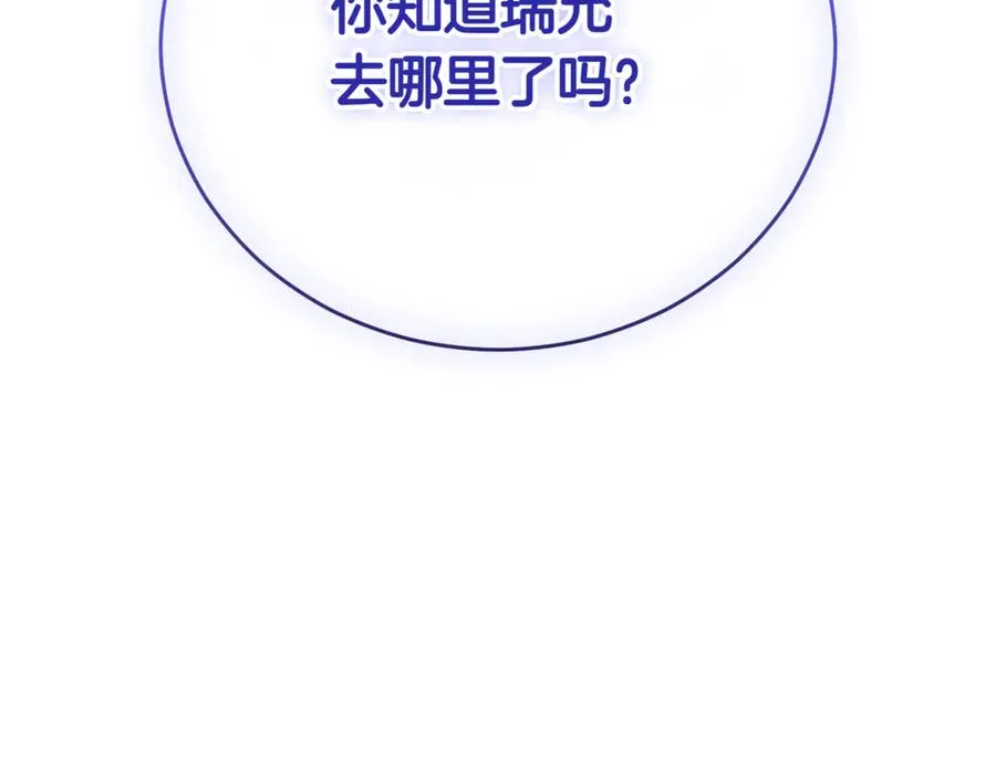 第47话 一点点骄傲 第122页