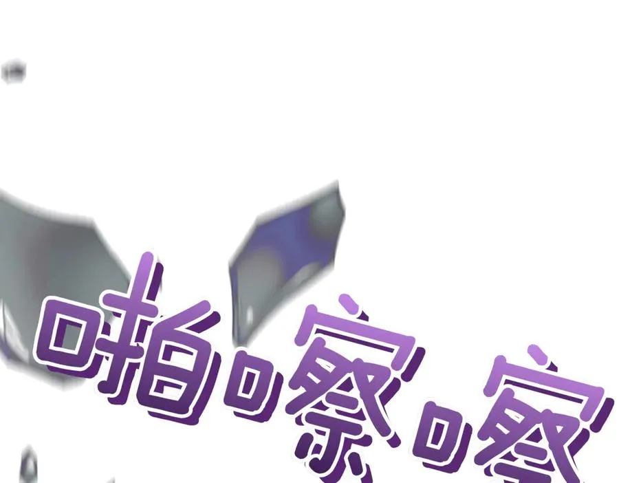 第47话 一点点骄傲 第123页