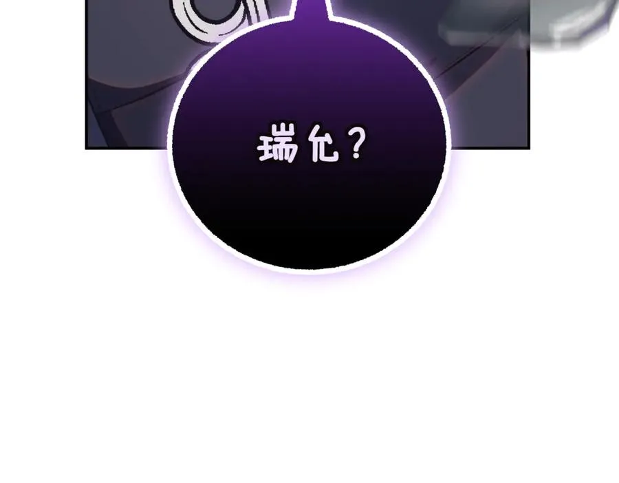 第47话 一点点骄傲 第127页
