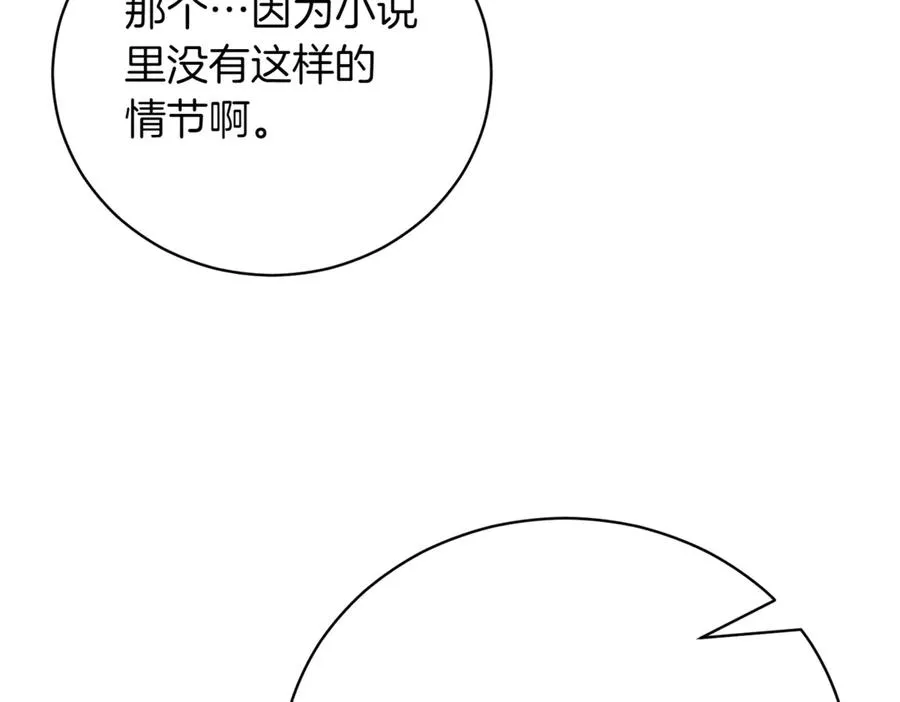 第47话 一点点骄傲 第131页