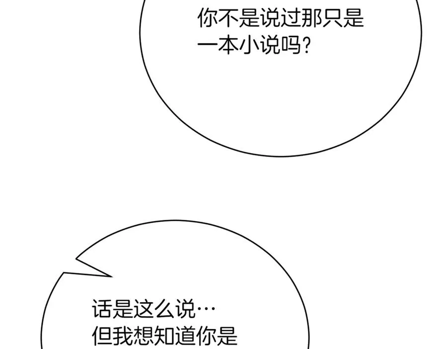 第47话 一点点骄傲 第132页