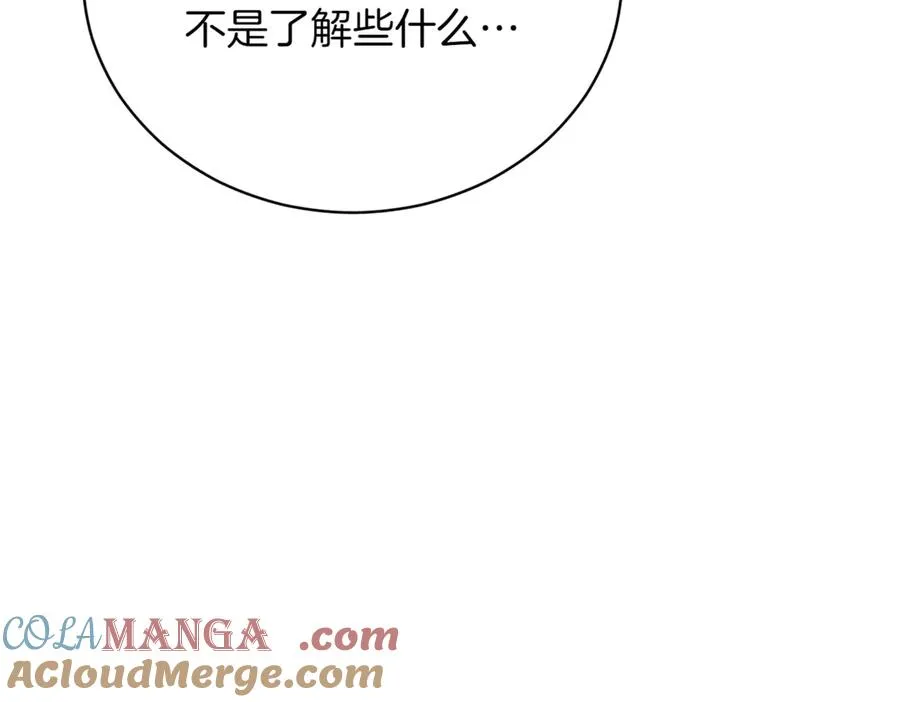 第47话 一点点骄傲 第133页