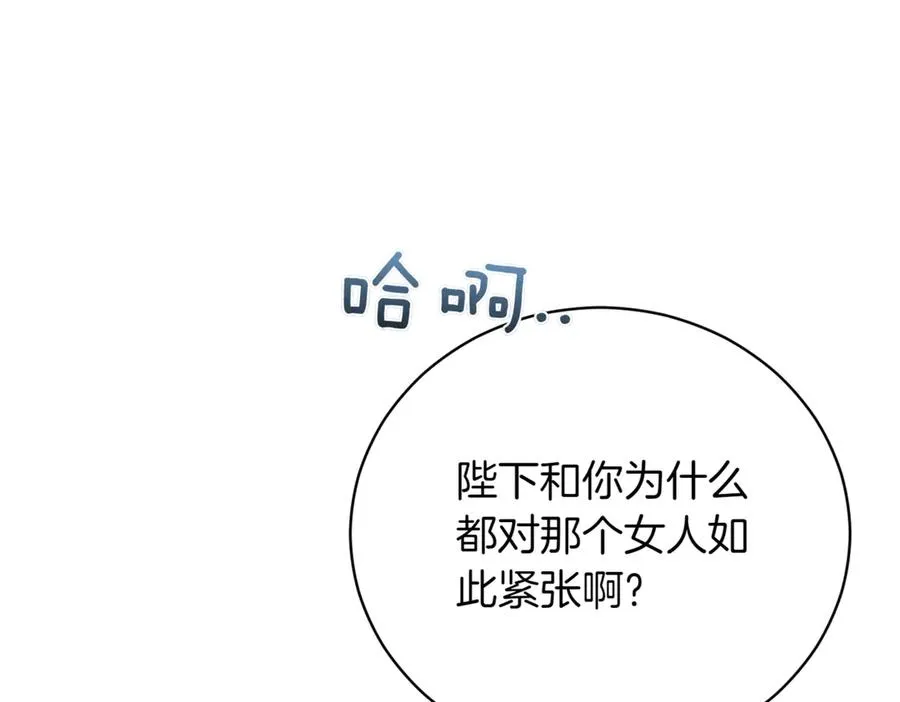 第47话 一点点骄傲 第134页