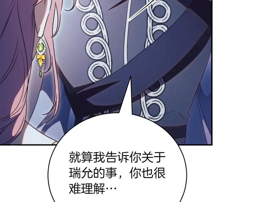 第47话 一点点骄傲 第136页