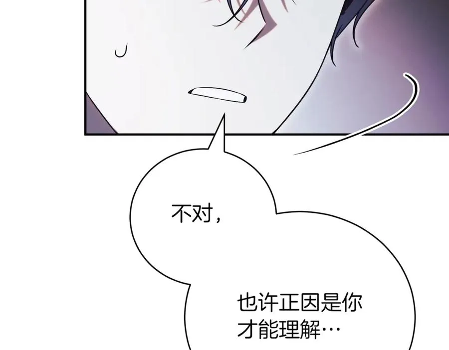 第47话 一点点骄傲 第139页