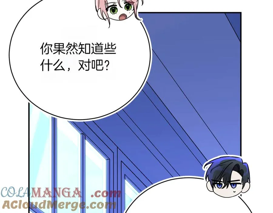 第47话 一点点骄傲 第141页