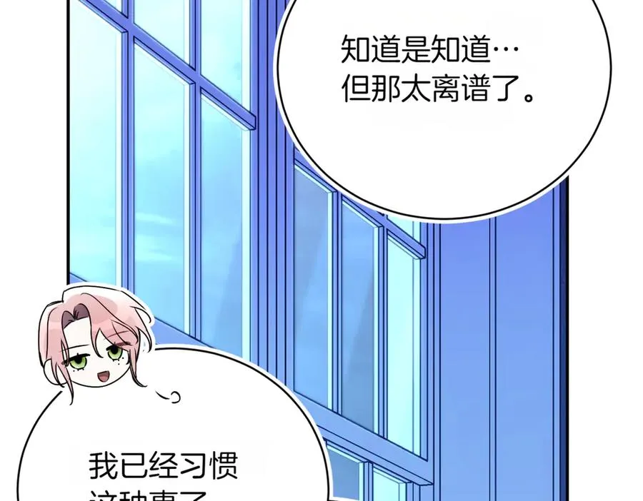 第47话 一点点骄傲 第142页