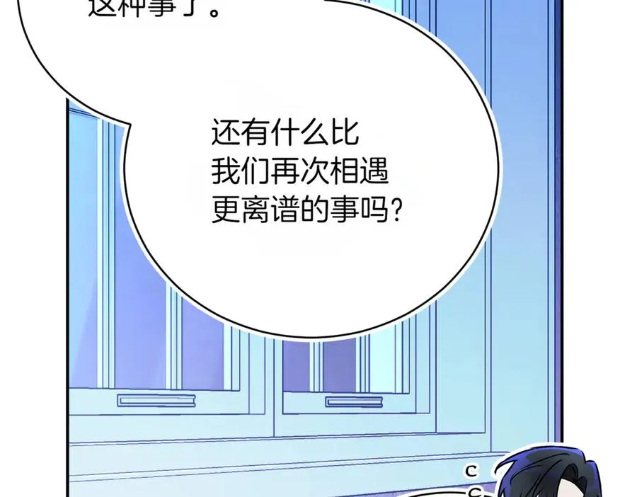 第47话 一点点骄傲 第143页