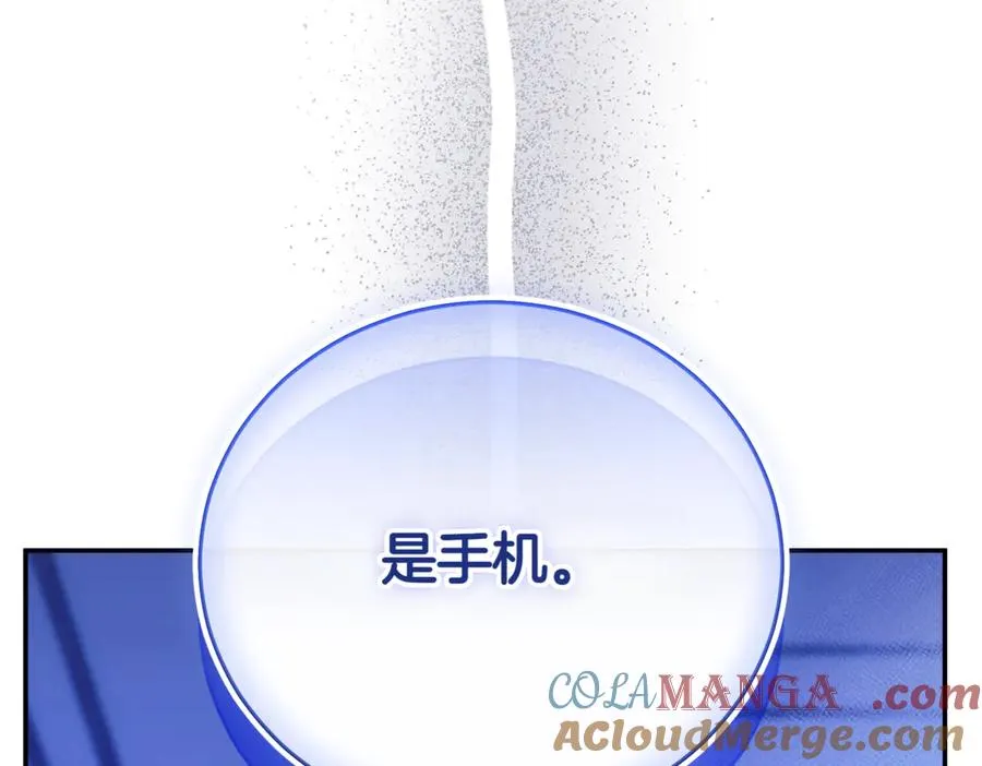 第47话 一点点骄傲 第145页
