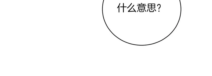 第47话 一点点骄傲 第148页