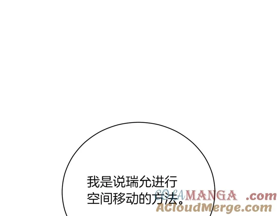 第47话 一点点骄傲 第149页