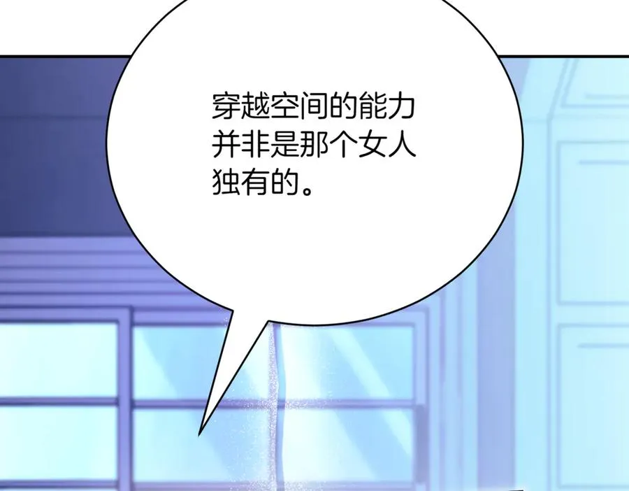 第47话 一点点骄傲 第151页