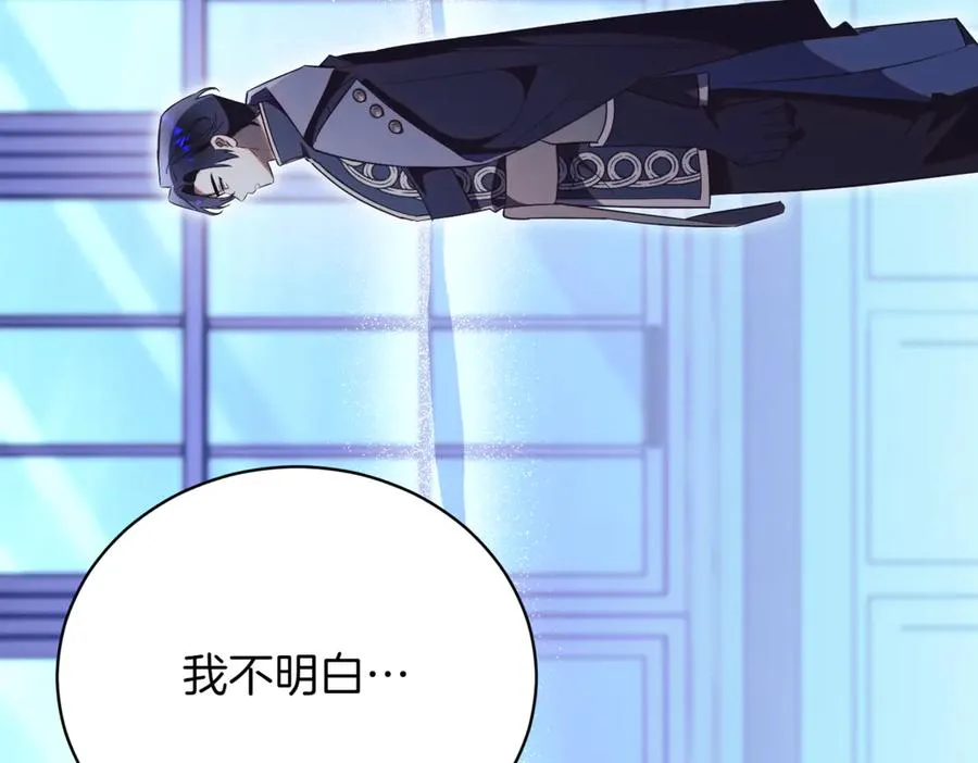 第47话 一点点骄傲 第152页
