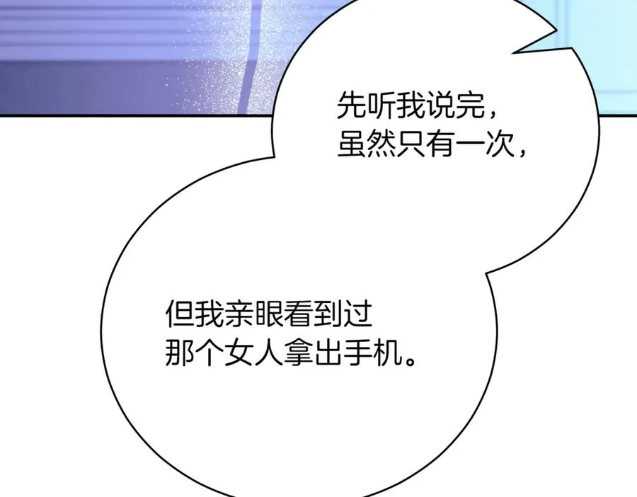 第47话 一点点骄傲 第154页