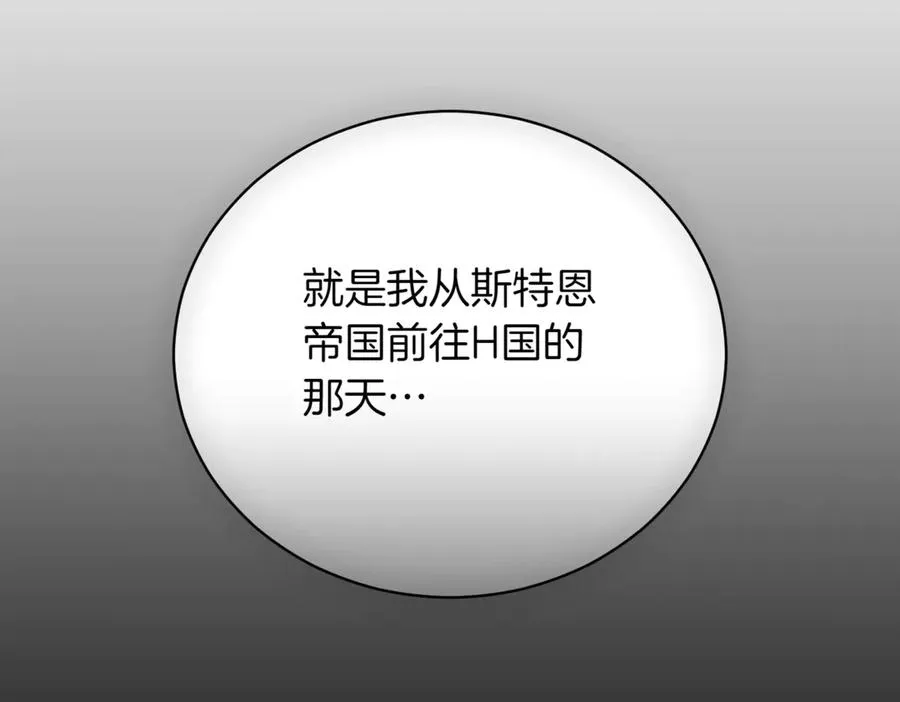第47话 一点点骄傲 第156页
