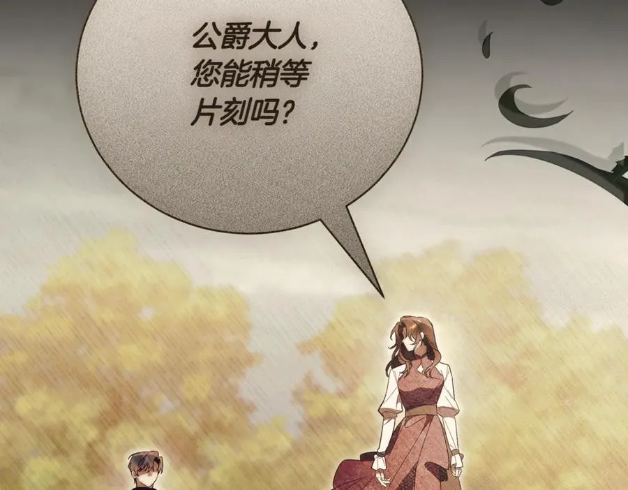 第47话 一点点骄傲 第158页