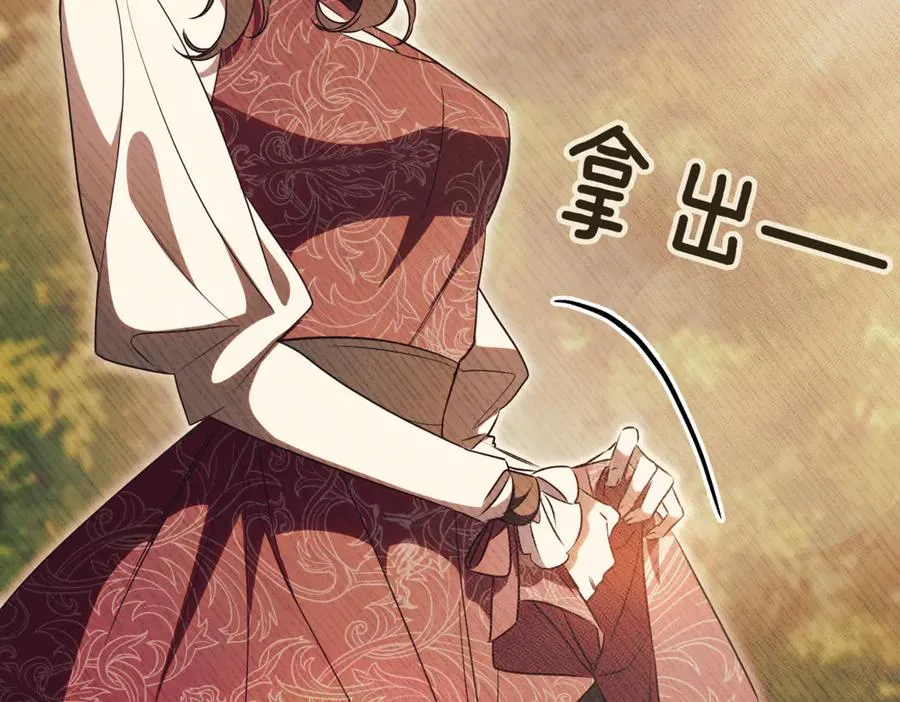 第47话 一点点骄傲 第162页