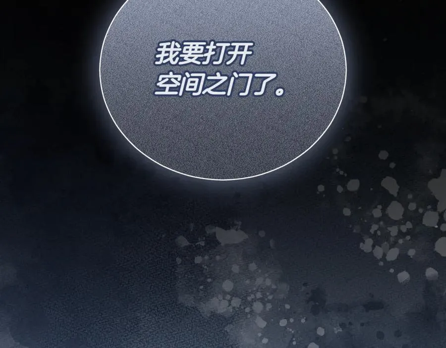 第47话 一点点骄傲 第167页