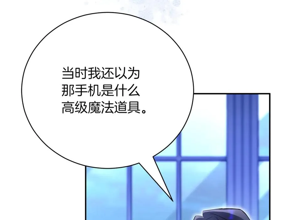 第47话 一点点骄傲 第170页