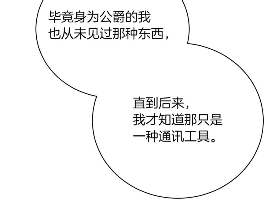 第47话 一点点骄傲 第172页
