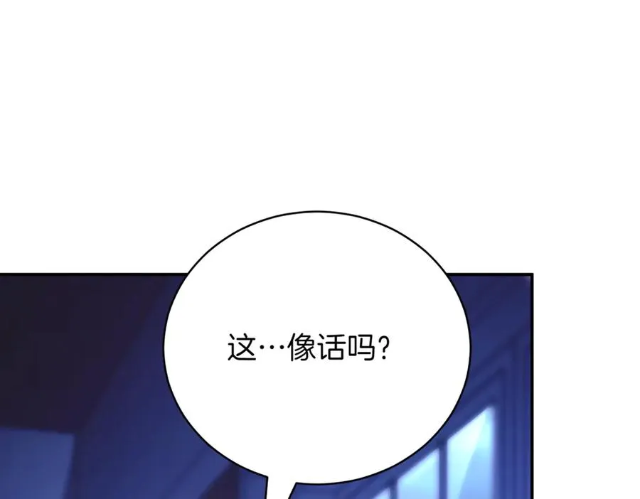 第47话 一点点骄傲 第174页