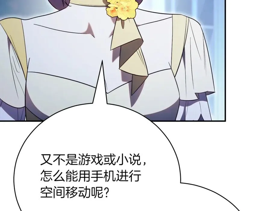 第47话 一点点骄傲 第176页