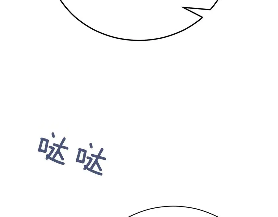 第47话 一点点骄傲 第178页
