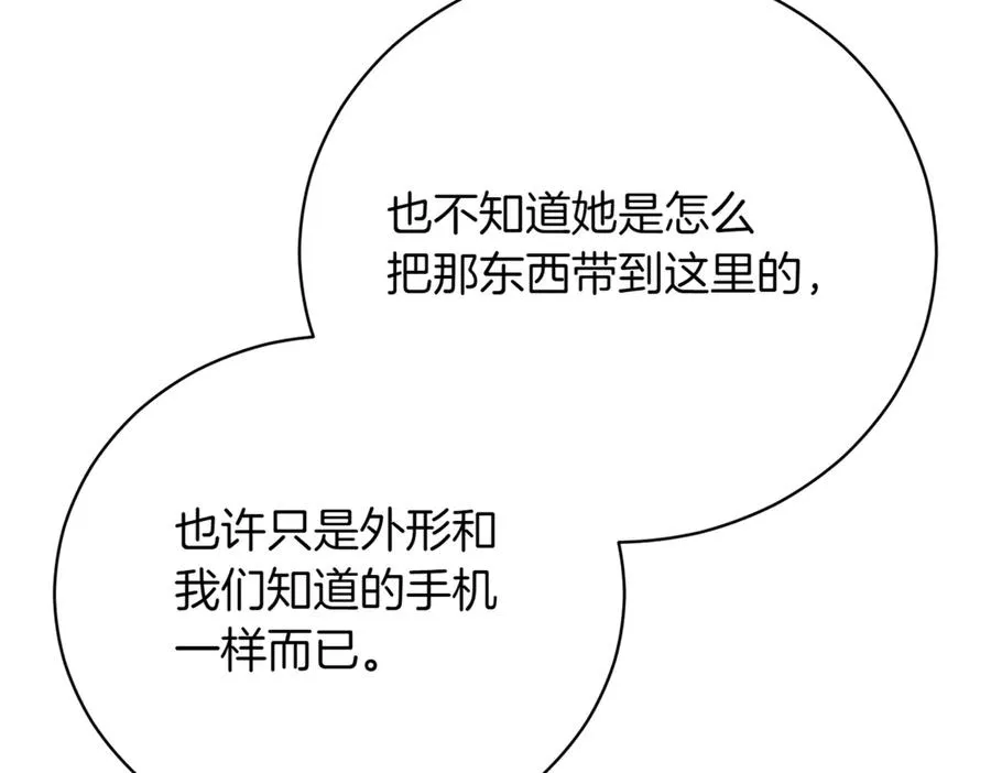 第47话 一点点骄傲 第179页