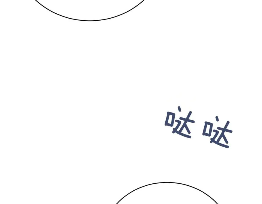 第47话 一点点骄傲 第180页