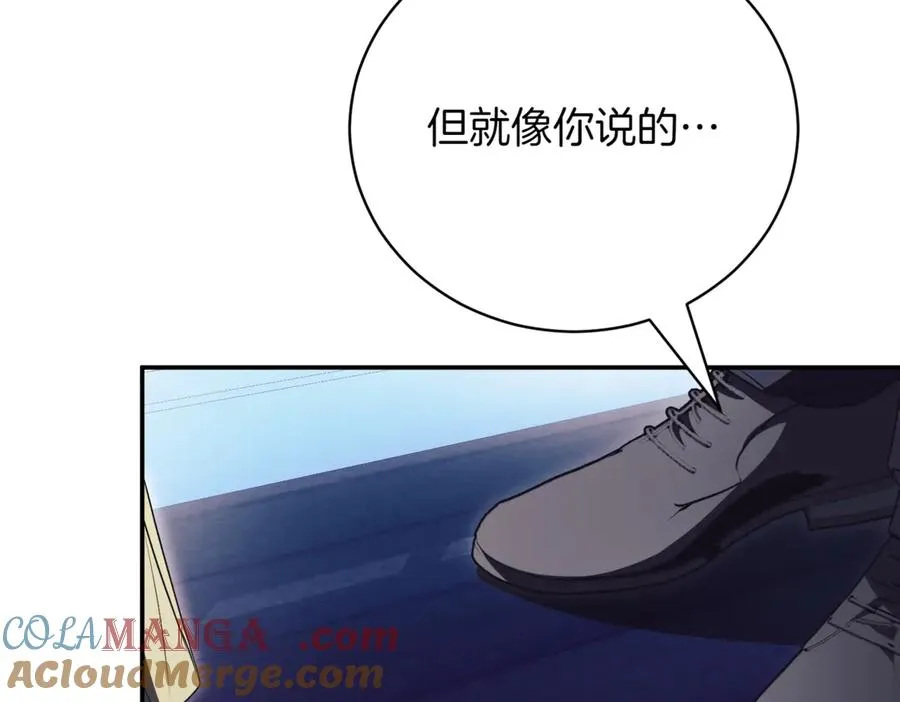 第47话 一点点骄傲 第181页