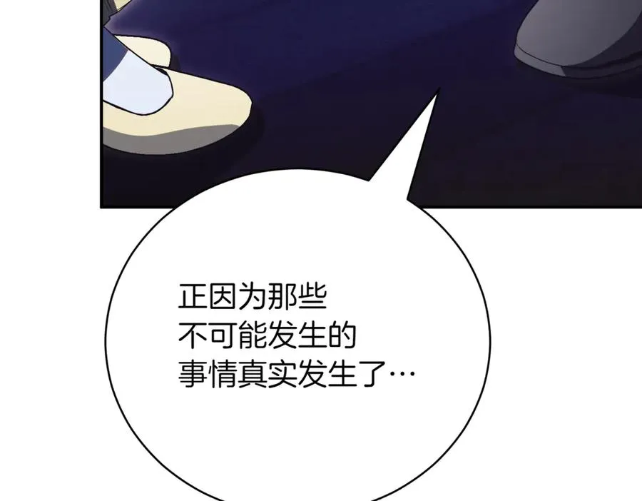 第47话 一点点骄傲 第182页