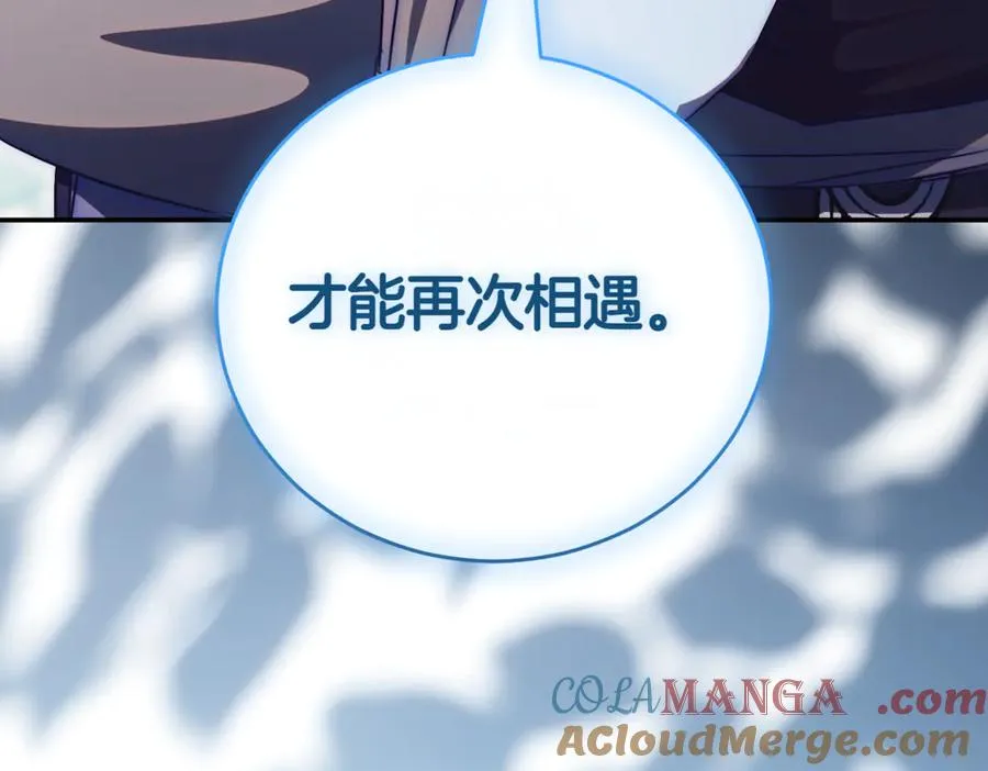 第47话 一点点骄傲 第193页
