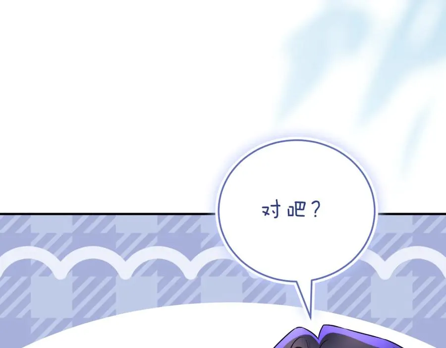 第47话 一点点骄傲 第195页