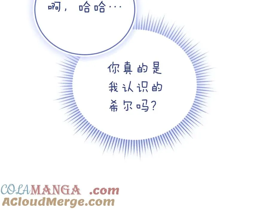 第47话 一点点骄傲 第197页