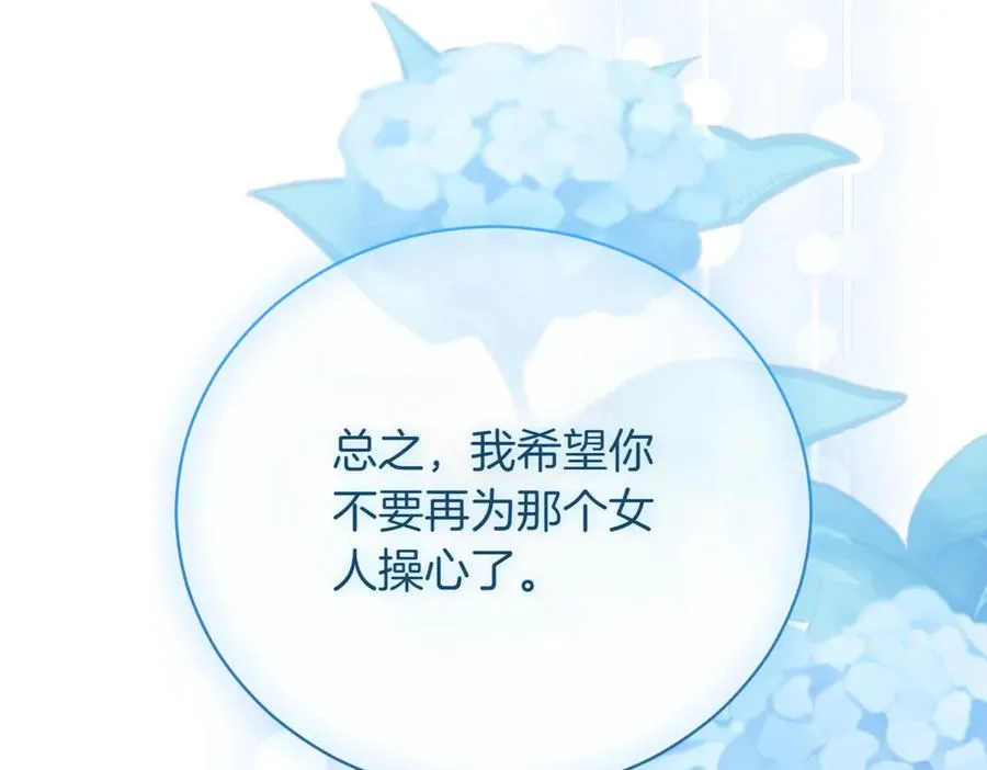 第47话 一点点骄傲 第199页