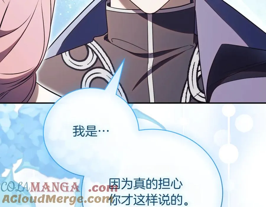 第47话 一点点骄傲 第201页