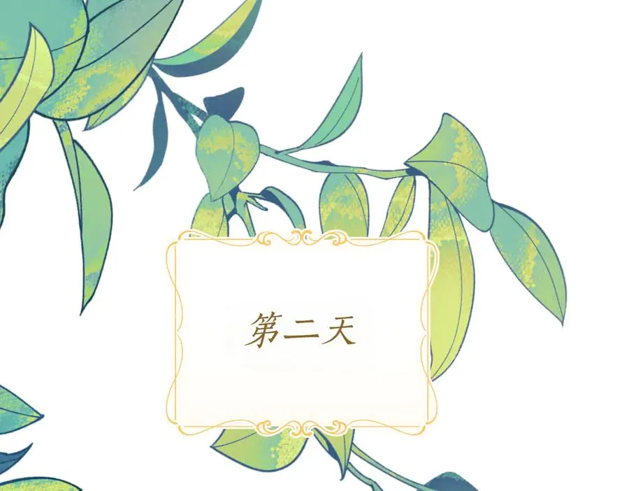第47话 一点点骄傲 第210页