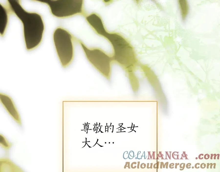 第47话 一点点骄傲 第217页