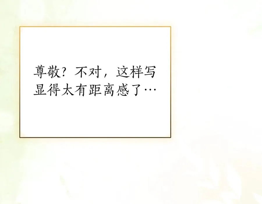 第47话 一点点骄傲 第219页