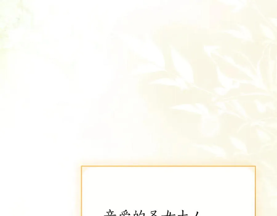 第47话 一点点骄傲 第220页