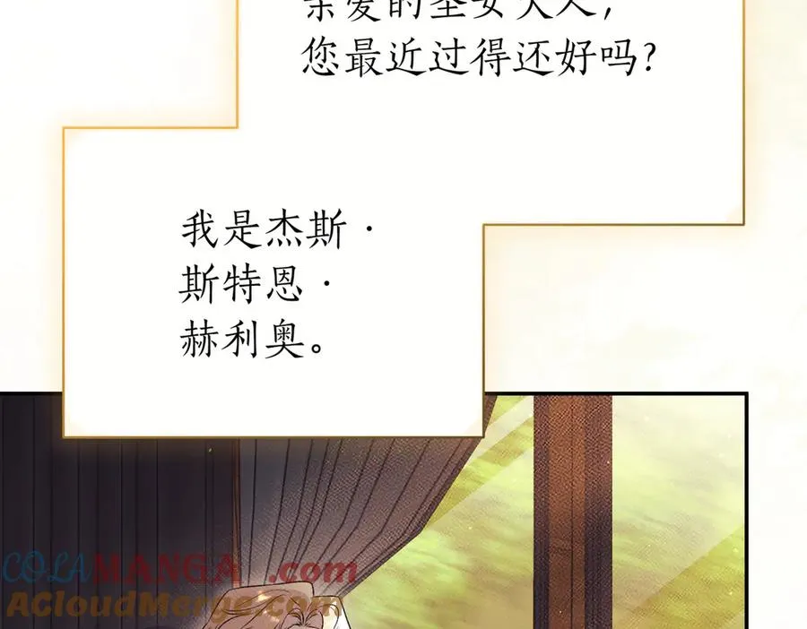 第47话 一点点骄傲 第221页