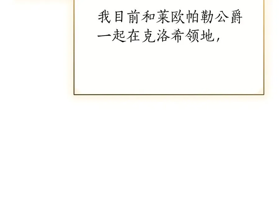 第47话 一点点骄傲 第224页