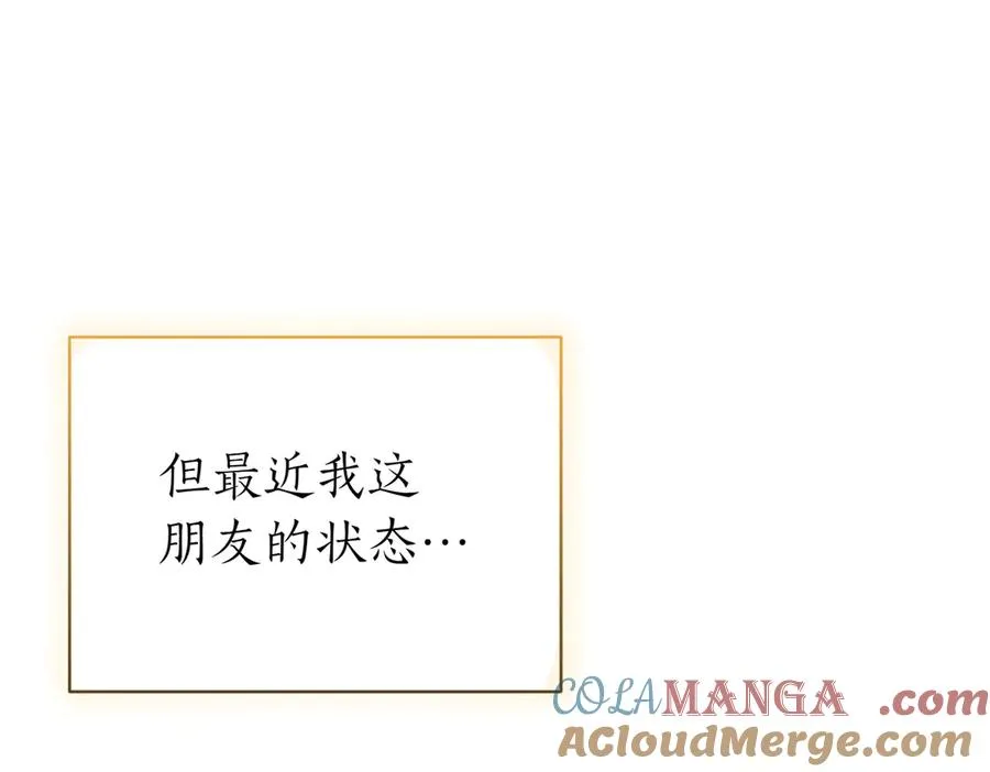 第47话 一点点骄傲 第225页