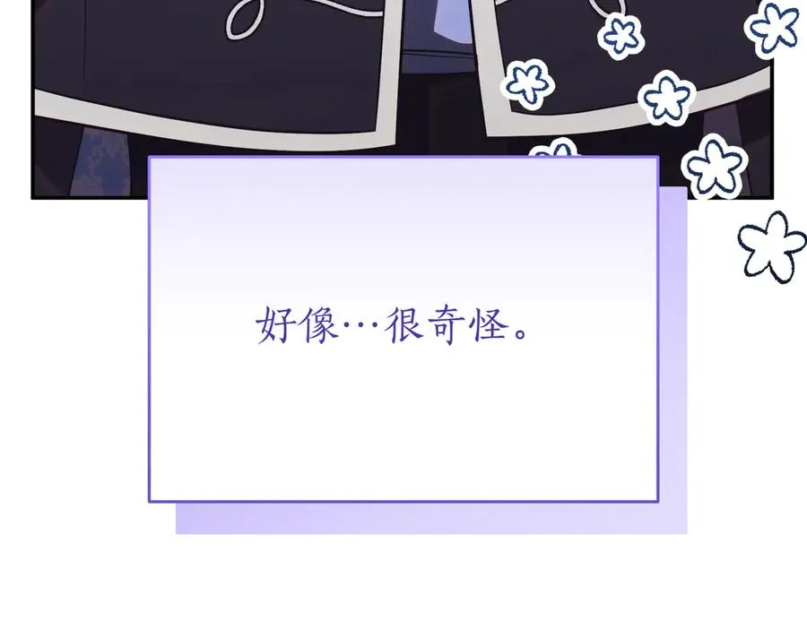 第47话 一点点骄傲 第230页