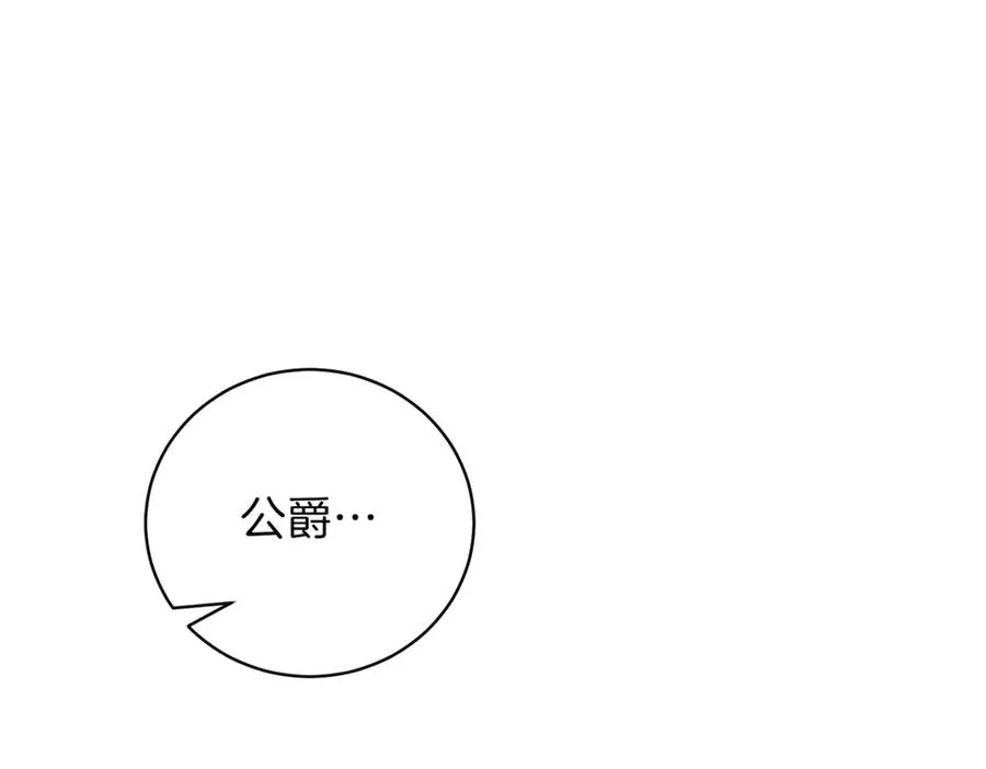 第47话 一点点骄傲 第232页