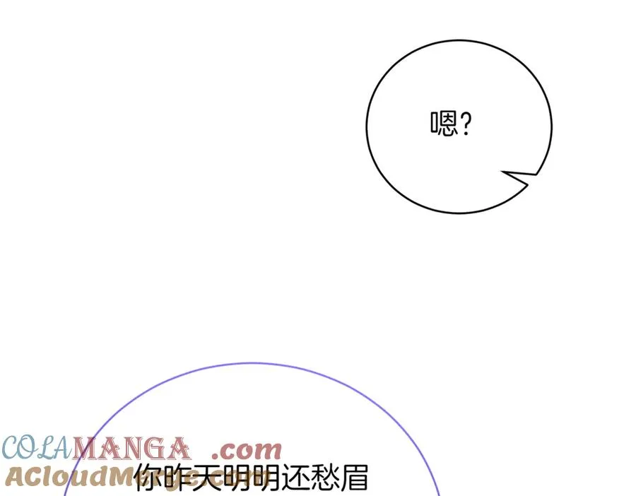 第47话 一点点骄傲 第233页