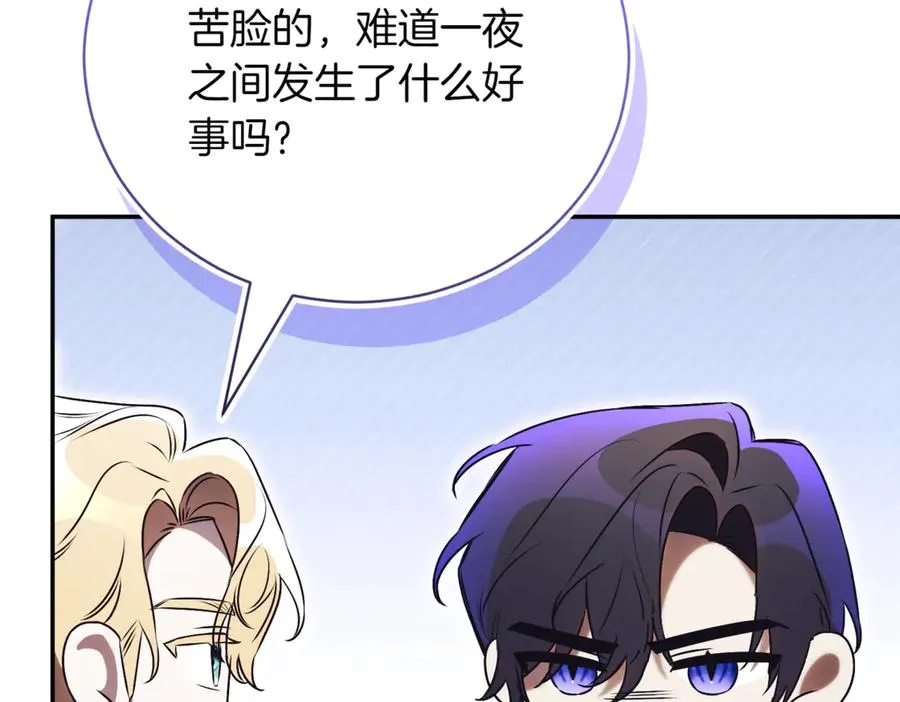 第47话 一点点骄傲 第234页